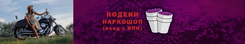 hydra онион  Ростов-на-Дону  Кодеиновый сироп Lean напиток Lean (лин)  где найти наркотики 