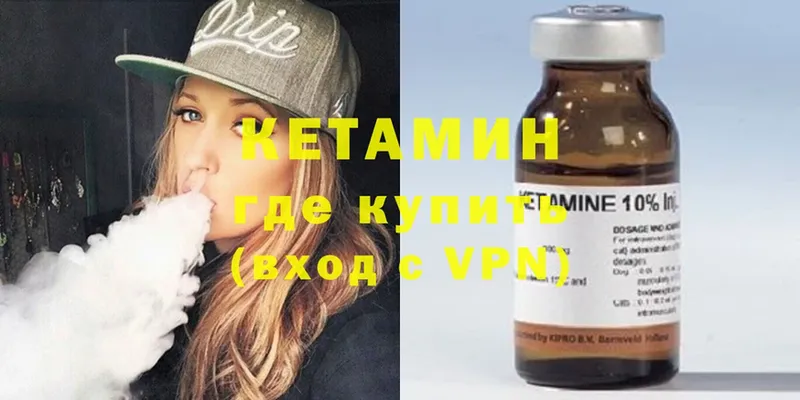 Кетамин ketamine  Ростов-на-Дону 