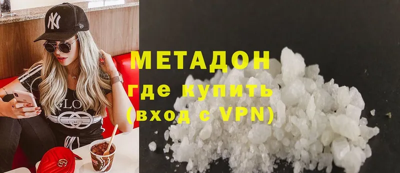 МЕТАДОН methadone  Ростов-на-Дону 